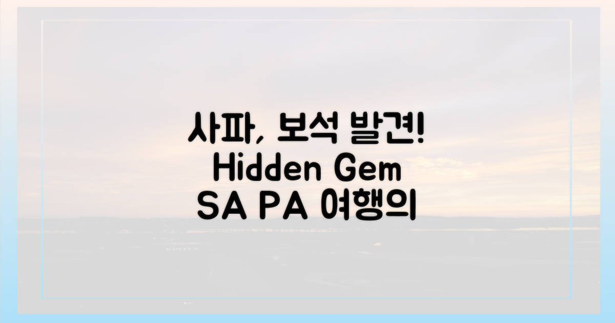 사파, 숨겨진 보석을 찾아서