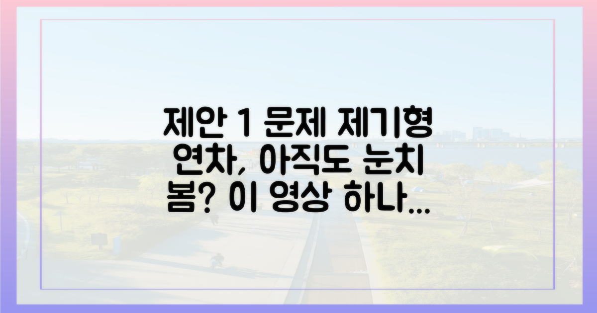눈치 안 보고 연차 쓰는 법은 없을까?