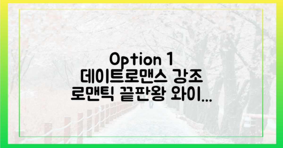 와이너리에서 특별한 추억을 만드세요