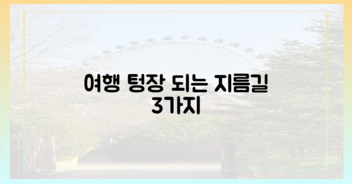 여행 경비 2배 쓰는 3가지 흔한 실수