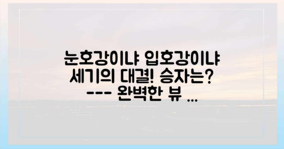 눈이 즐거운 풍경 vs 입이 즐거운 미식
