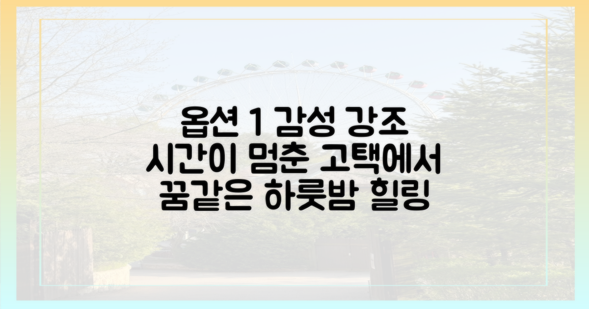 시간이 멈춘 듯, 고즈넉한 고택 스테이