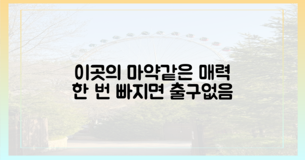 이곳만의 포기 못 할 매력 포인트는?