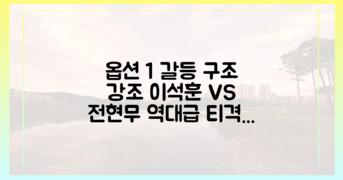 이석훈-전현무, 티격태격 먹방 케미