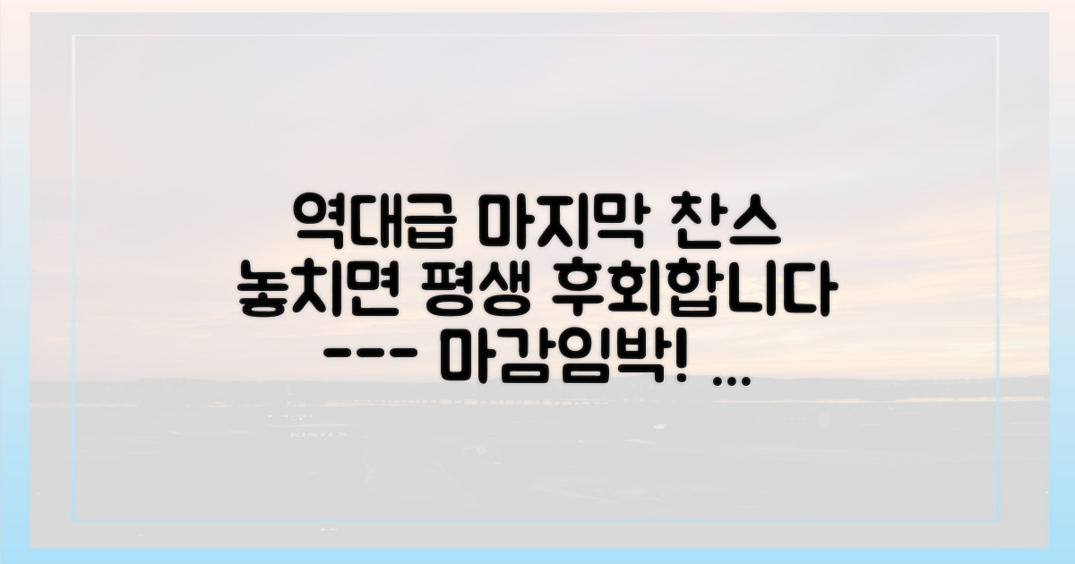 놓치면 후회할 마지막 혜택은?