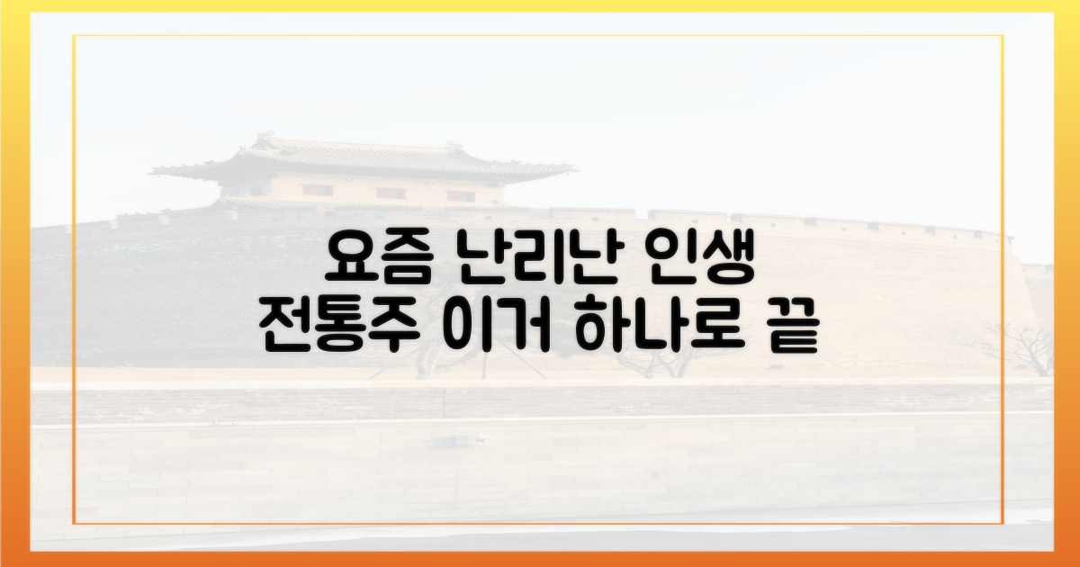 어떤 전통주를 맛봐야 할까?