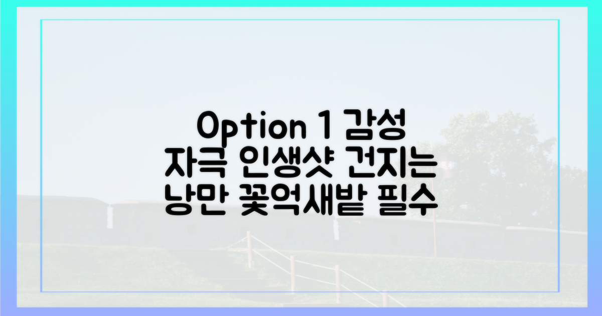 낭만 가득한 꽃과 억새밭은 어디?