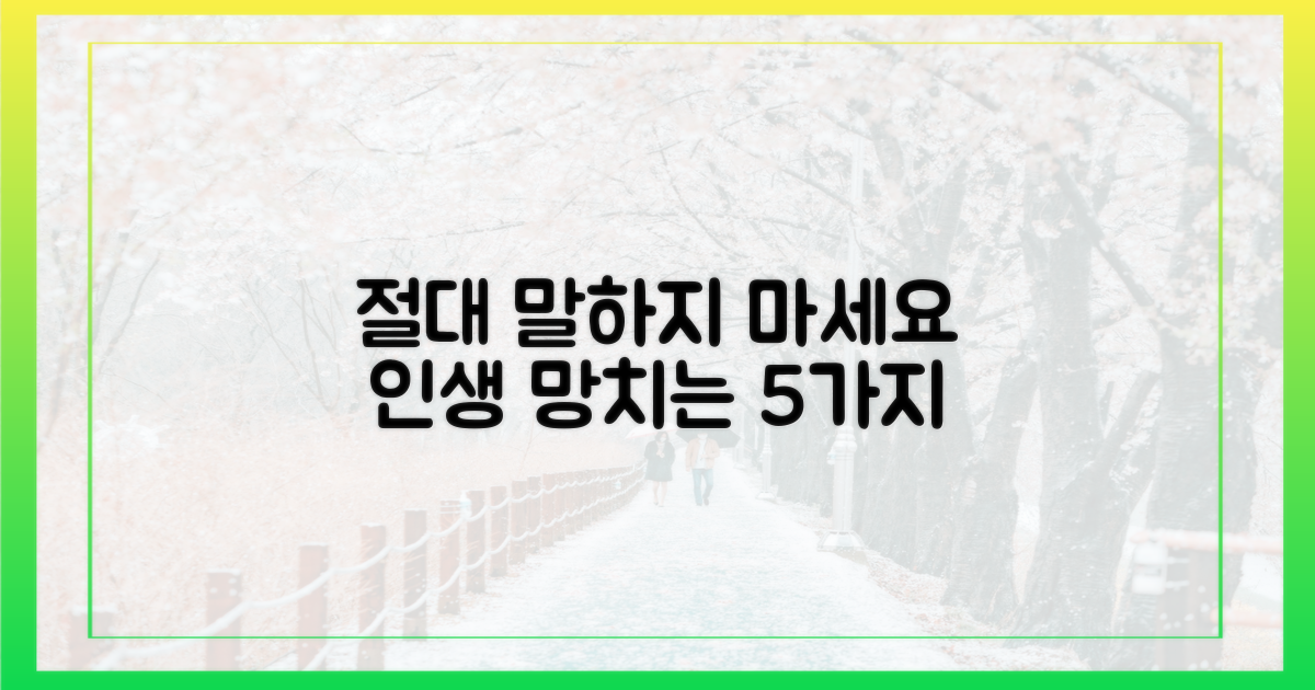 5가지 공개 시 잃는 것들