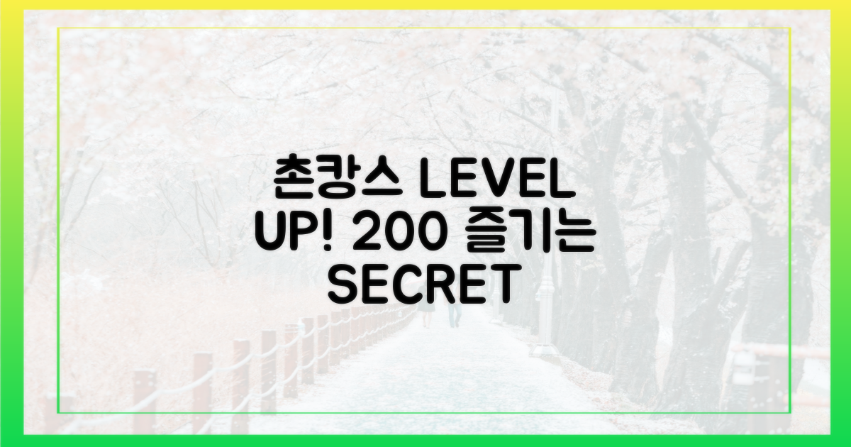 촌캉스, 200% 즐기는 법은?