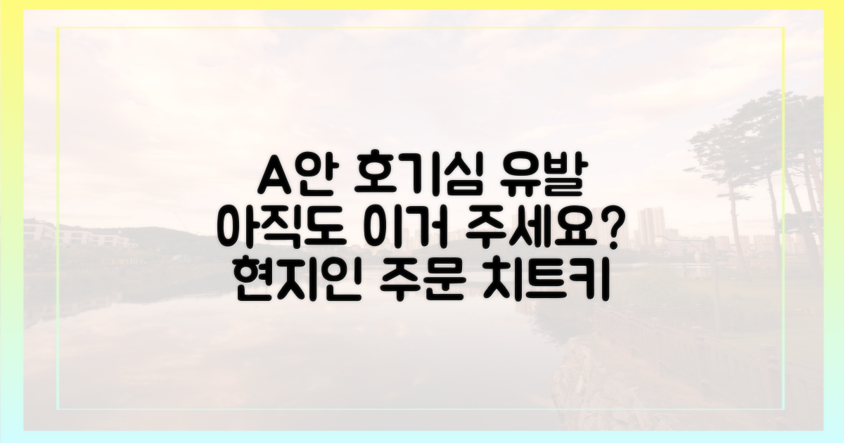 현지인처럼 주문하는 비법을 익히세요