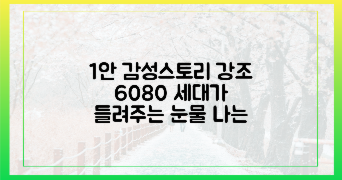 추억으로 떠나는 6080 산행 이야기