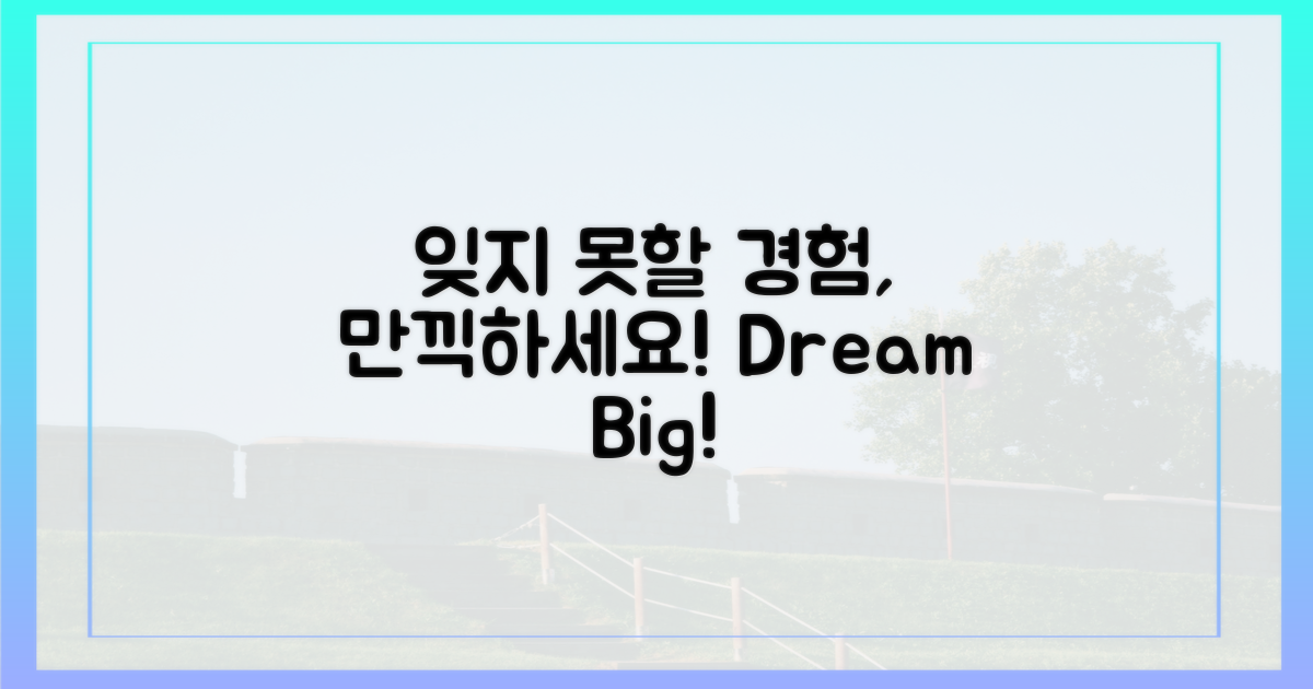 잊지 못할 경험, 만끽하세요!