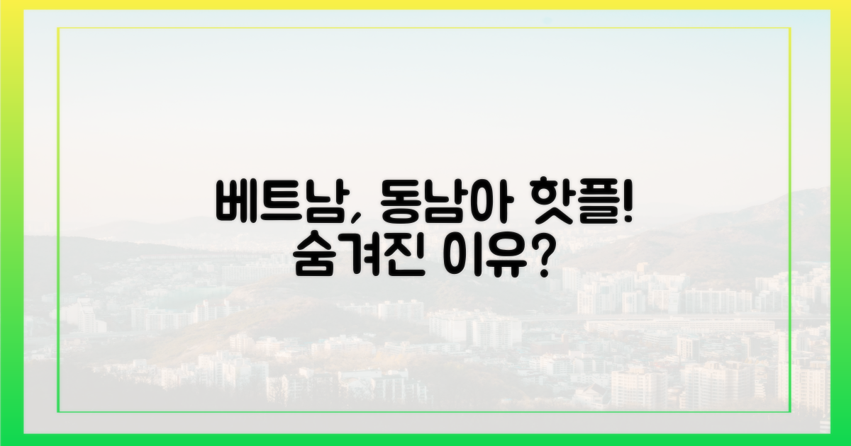 동남아 휴양지, 베트남이 뜬 이유는?
