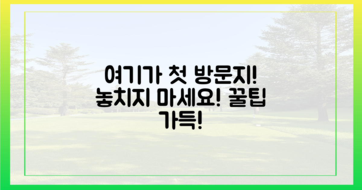 이곳부터 방문해보세요