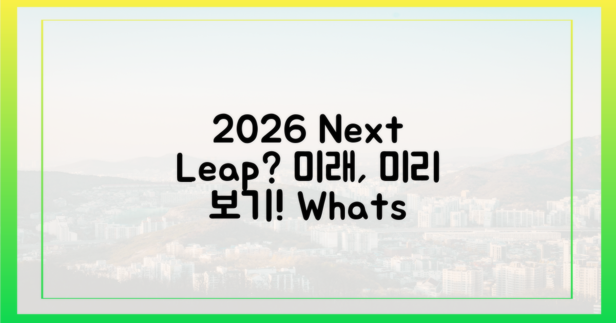 2026년, 무엇을 기대하나요?