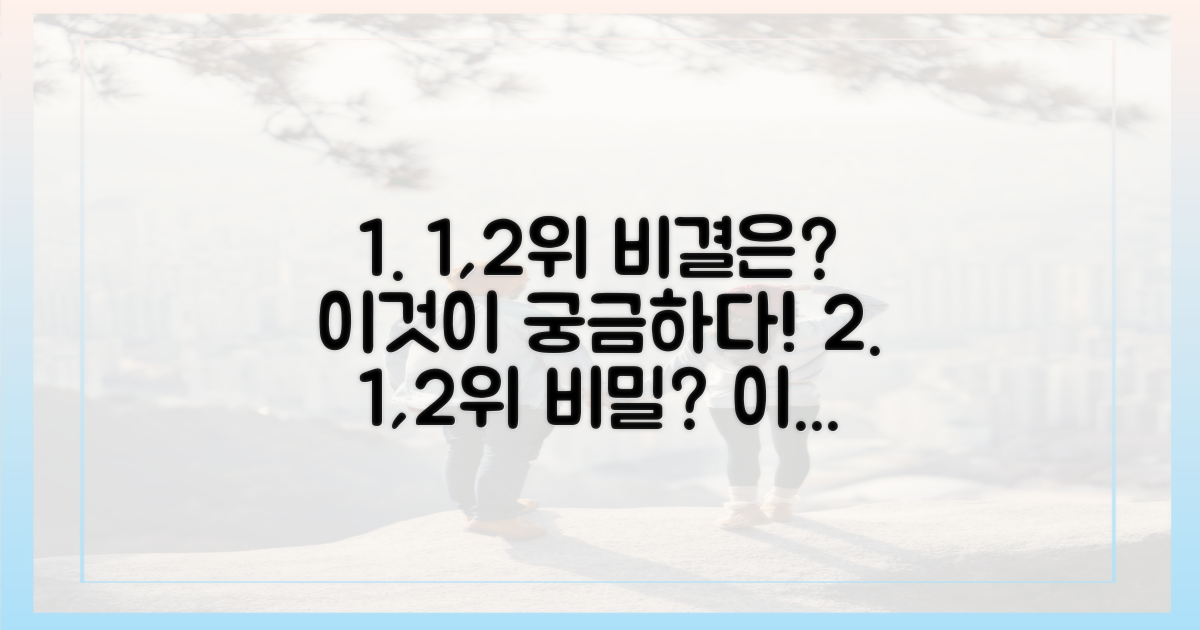 왜 이 두 지역이 1·2위를 차지했을까?