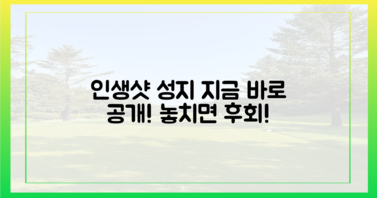 인생샷 남길 곳, 궁금하죠?