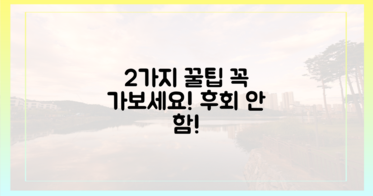 2가지 방문 후기