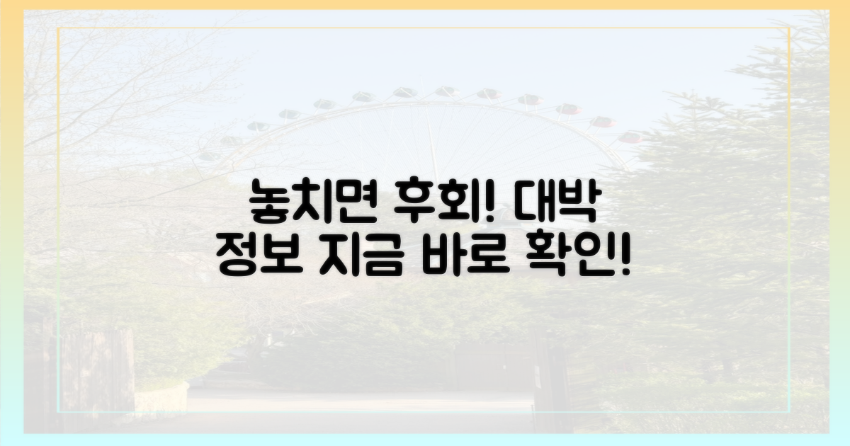 놓치면 후회해요!