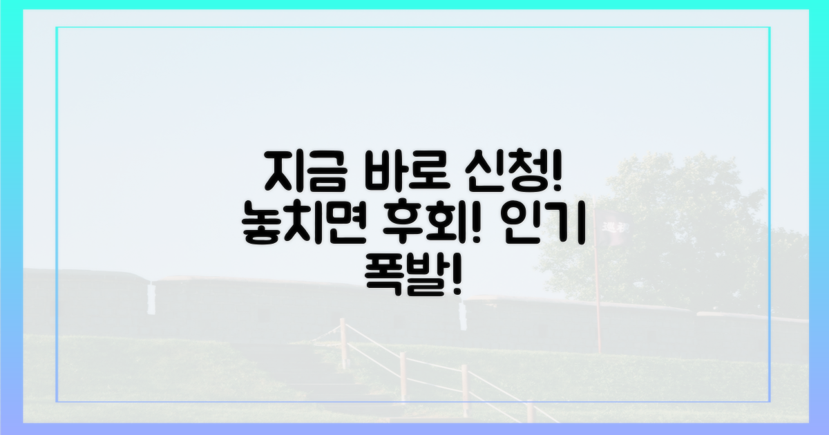 지금 바로 신청하세요!