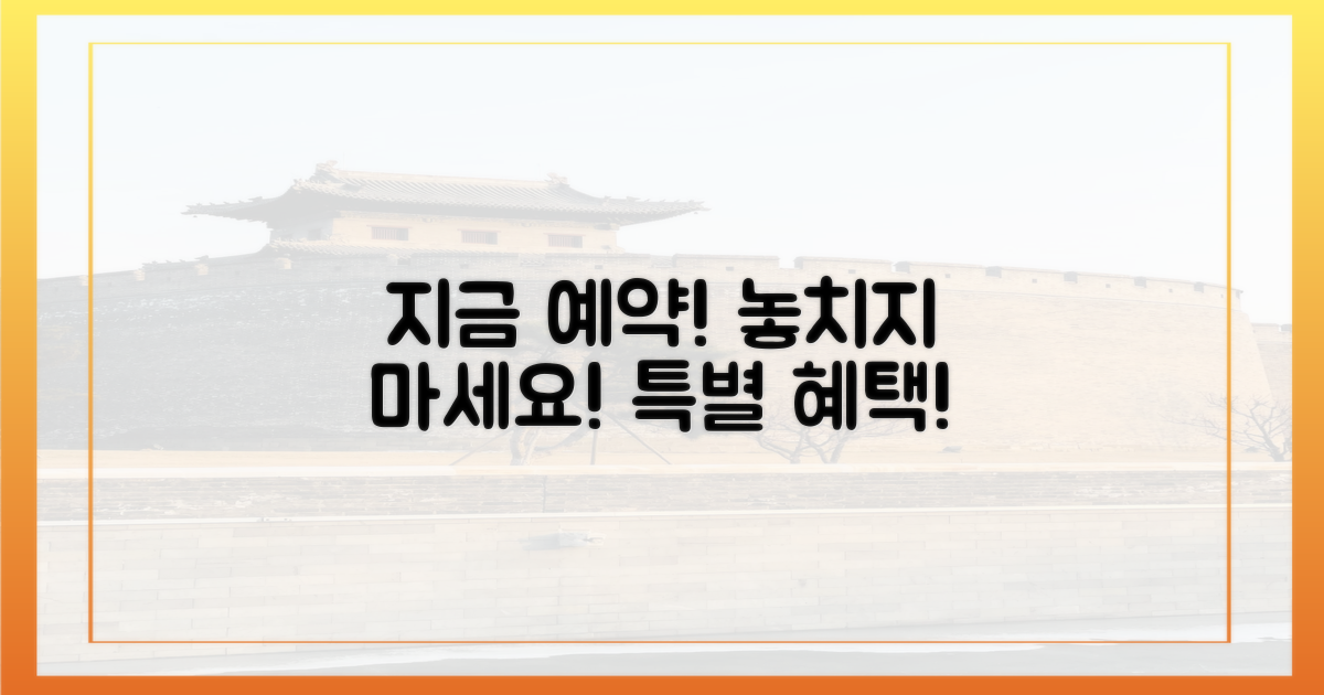 지금 바로 예약하세요!