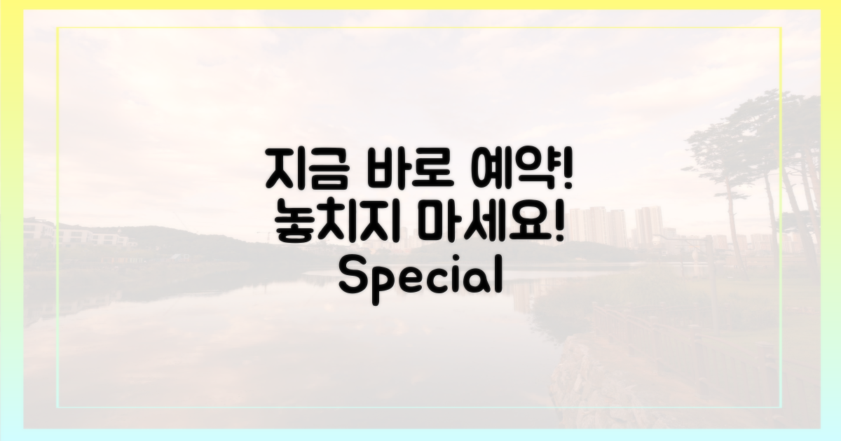 지금 바로 예약하세요!