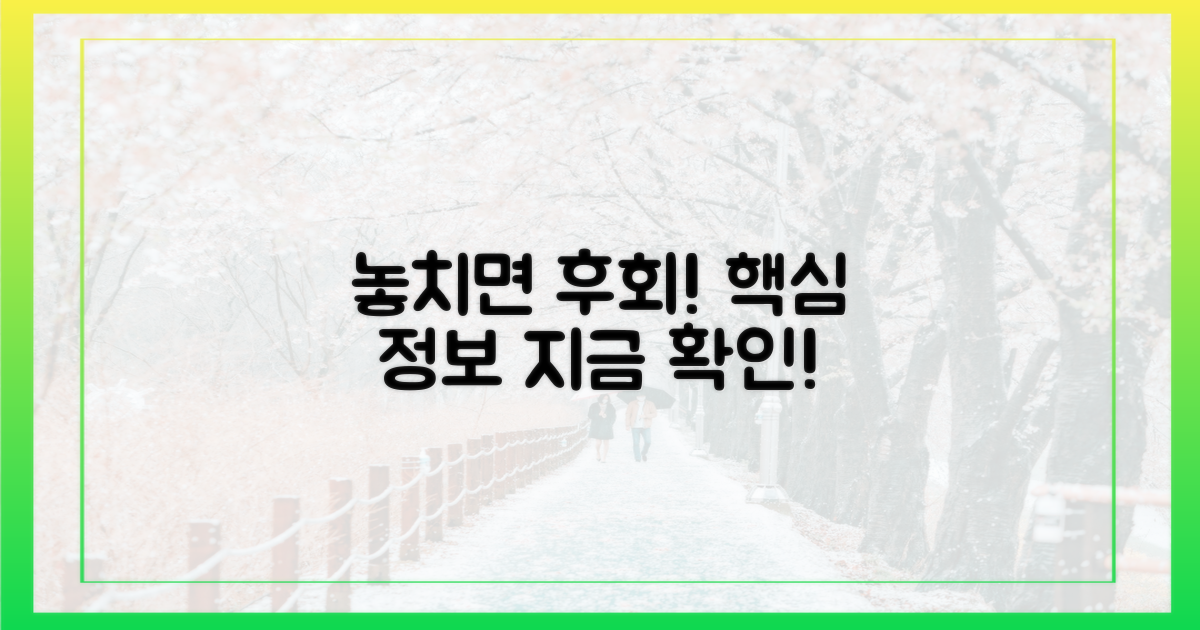 놓치면 후회할 정보 확인!