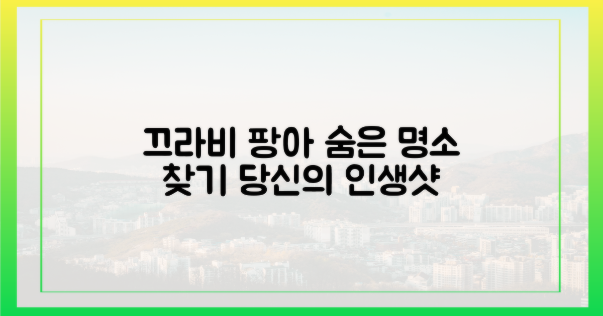 끄라비-팡아 숨은 명소 찾기