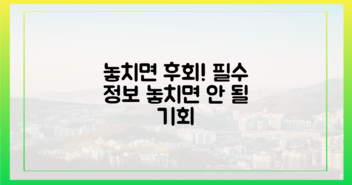 놓치면 후회할 거예요!