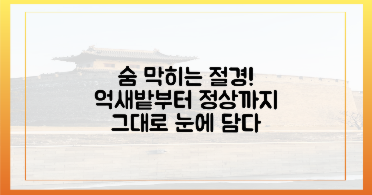 억새밭부터 정상까지, 숨 막히는 풍경은?