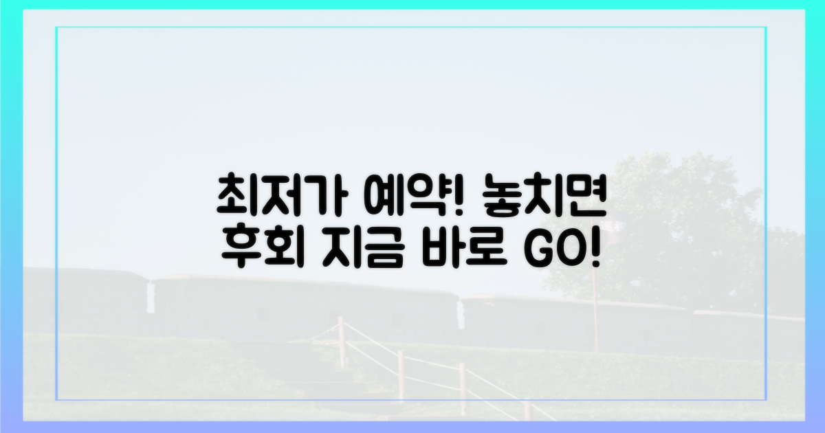 최고의 가격으로 예약하세요!