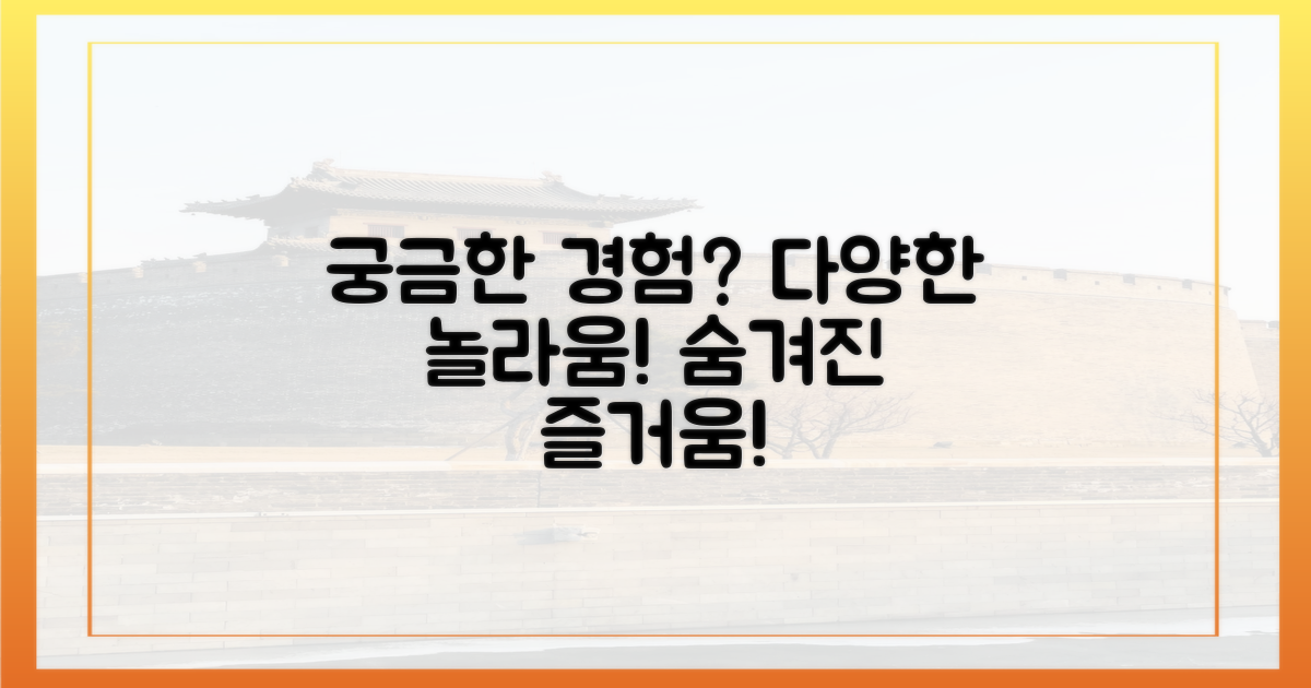 어떤 다채로운 경험이 기다릴까?