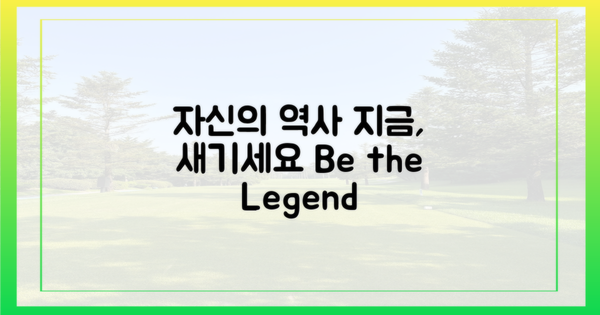 당신의 역사를 새기세요