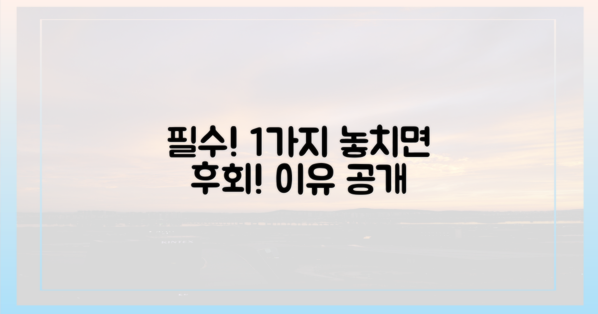 1가지 놓치면 안 될 이유