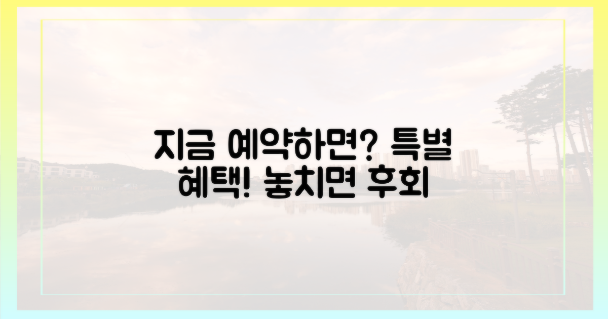 지금 예약하면 뭐가 좋을까?