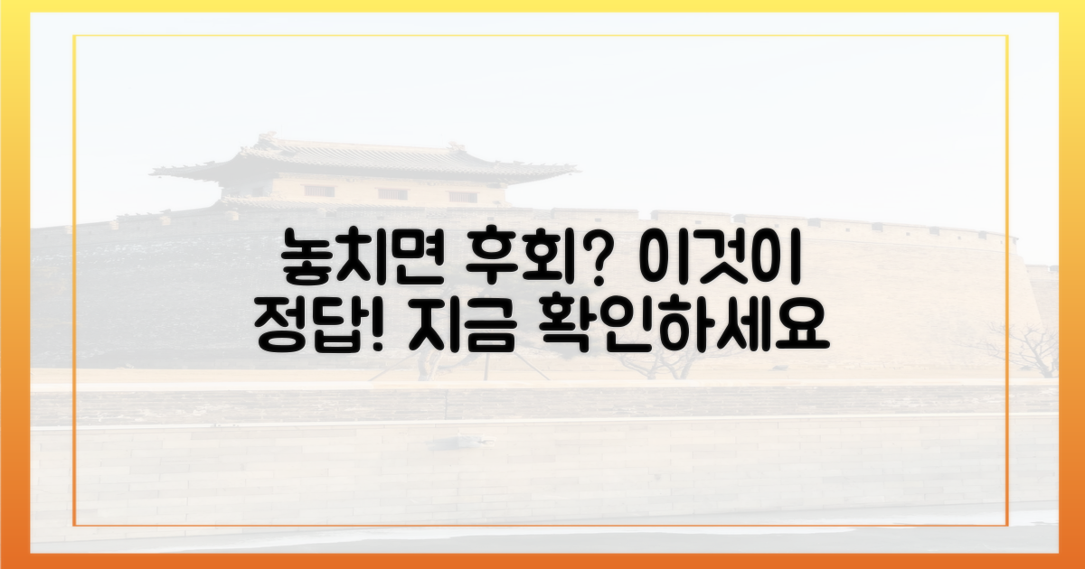 놓치면 후회할 이것은?