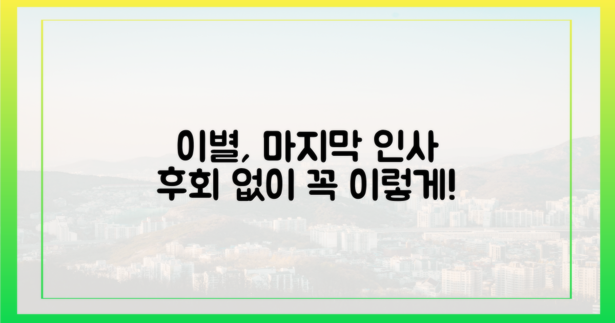 꼭 이렇게 떠나세요!