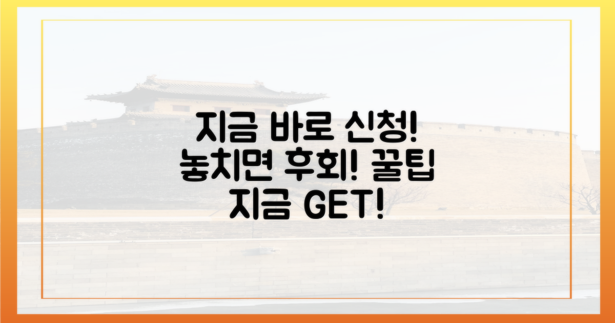 지금 바로 신청하세요!