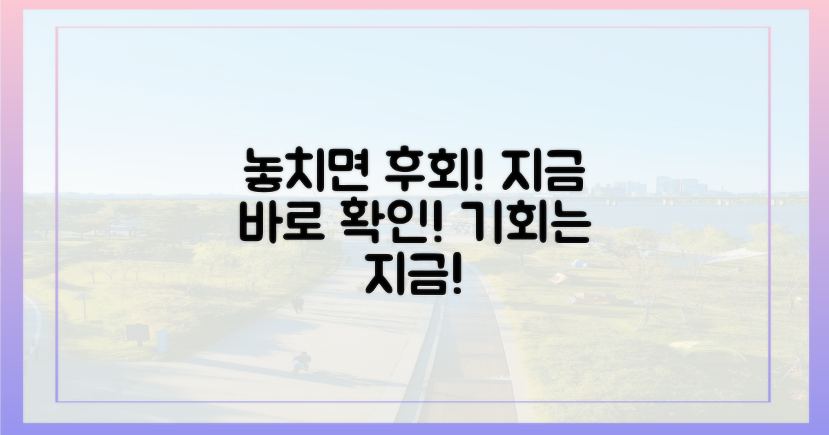 놓치면 손해, 늦지 마세요!