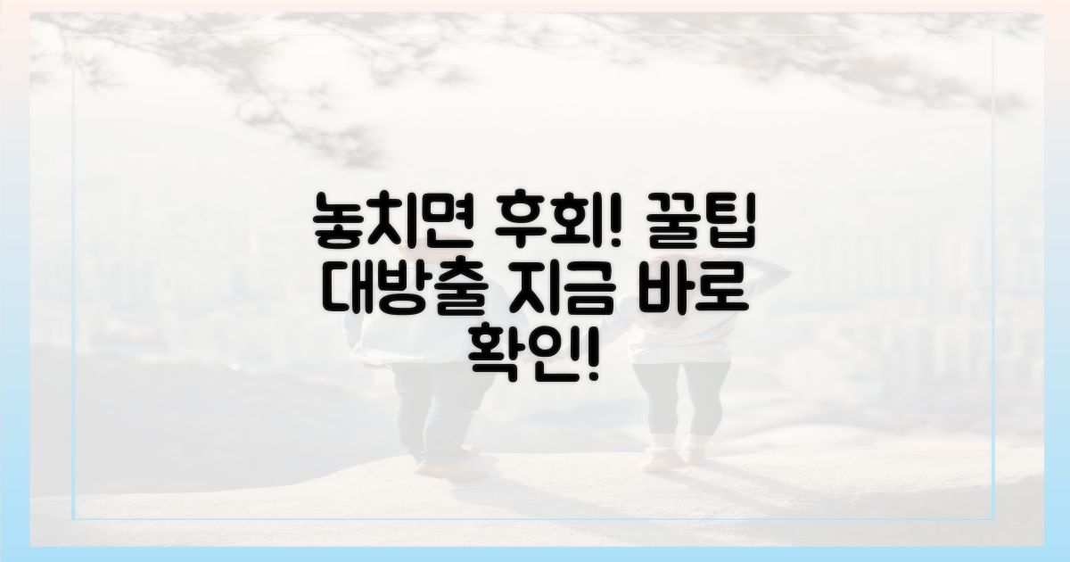 놓치면 후회할 거예요!