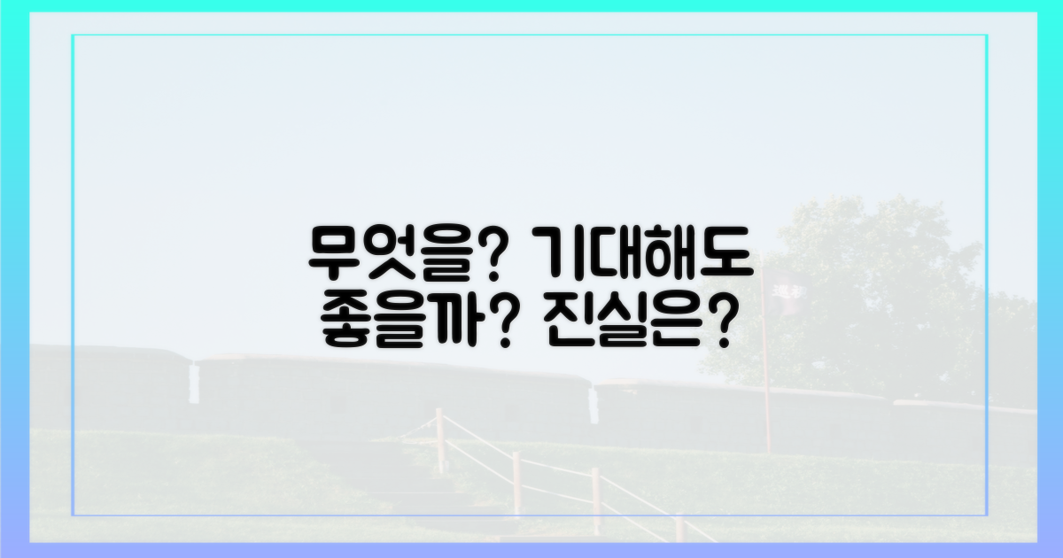 무엇을 기대해도 좋을까?