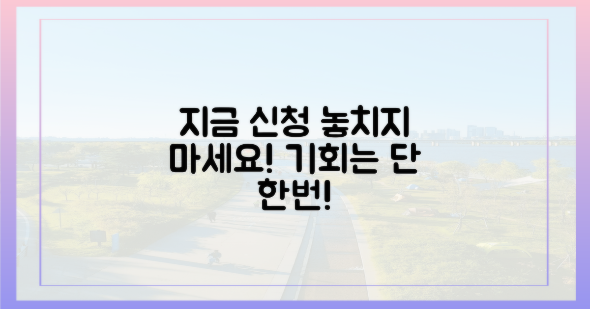 지금 신청해야 하는 이유