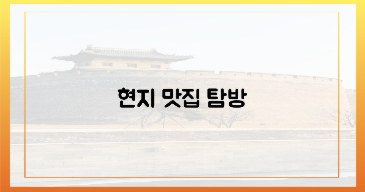 현지에서 누리세요