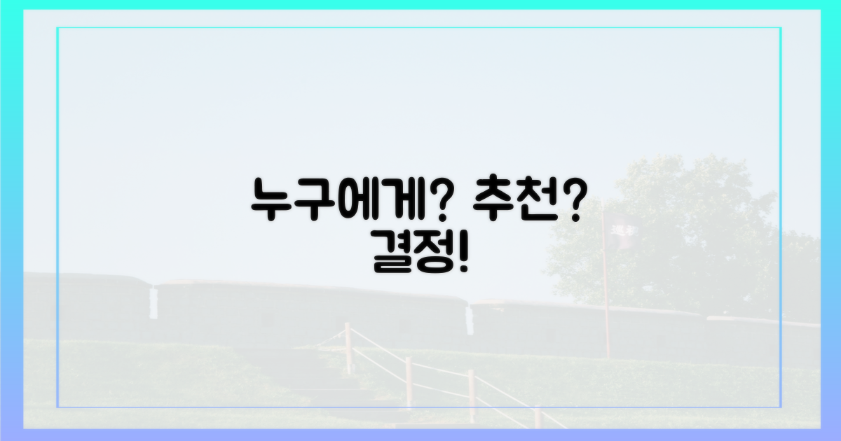 누구에게 추천할 만할까?