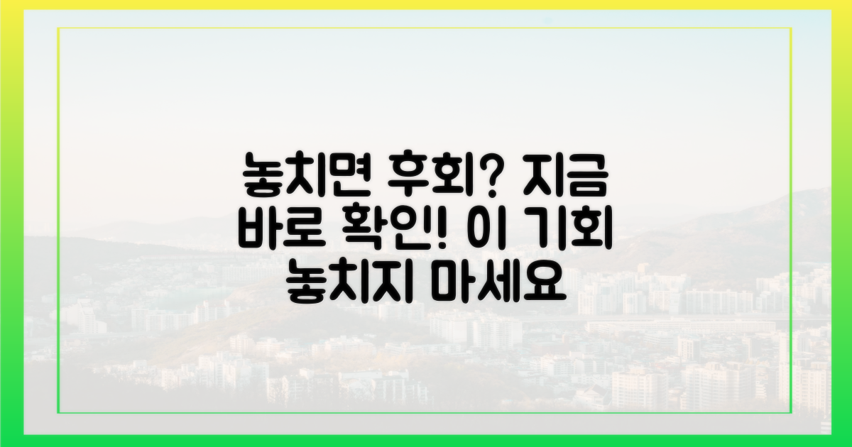 설마, 놓치면 후회할까?
