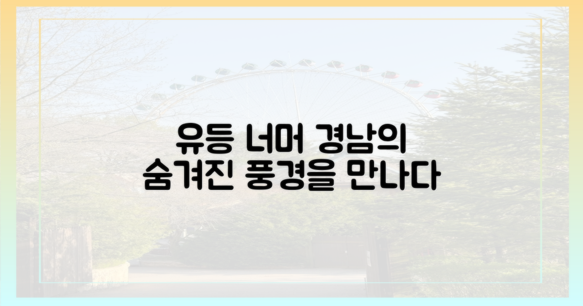 유등 너머 펼쳐질 경남의 풍경