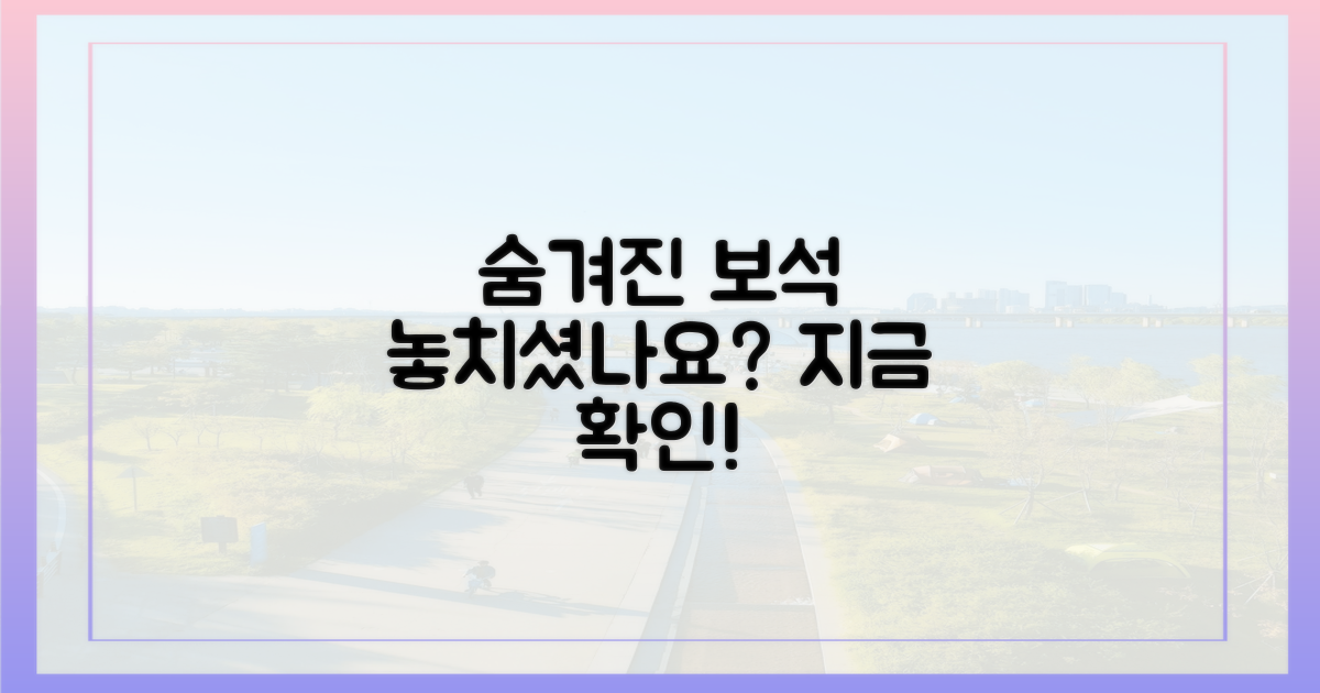 숨겨진 보석, 놓치셨나요?
